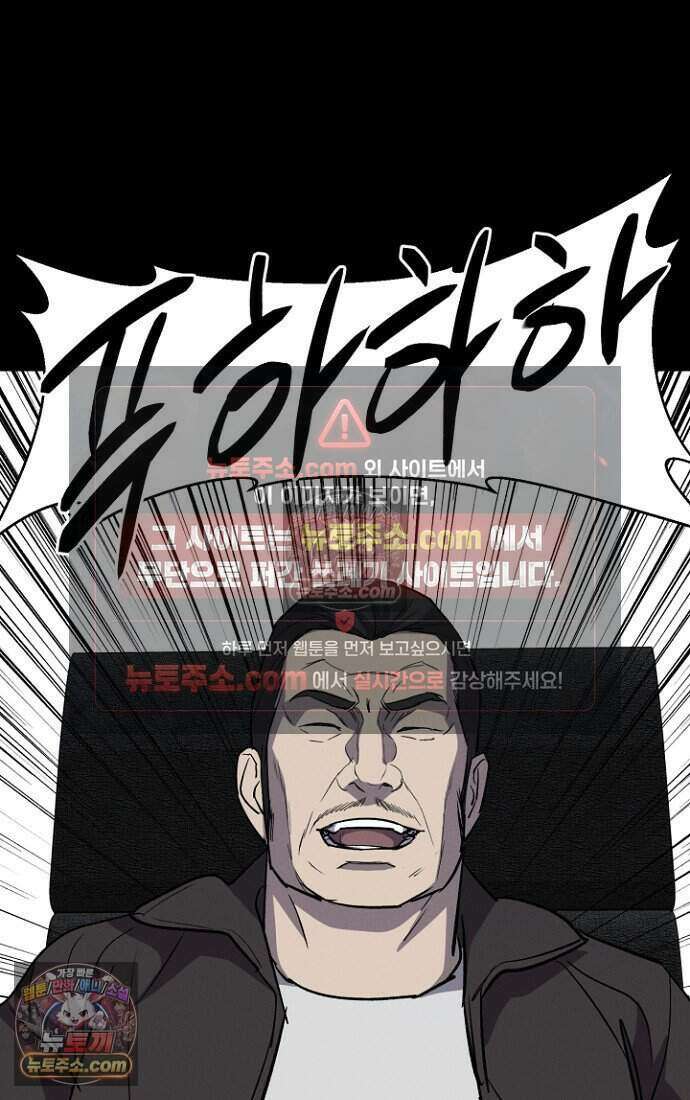 블러드레인 제로 38화 16