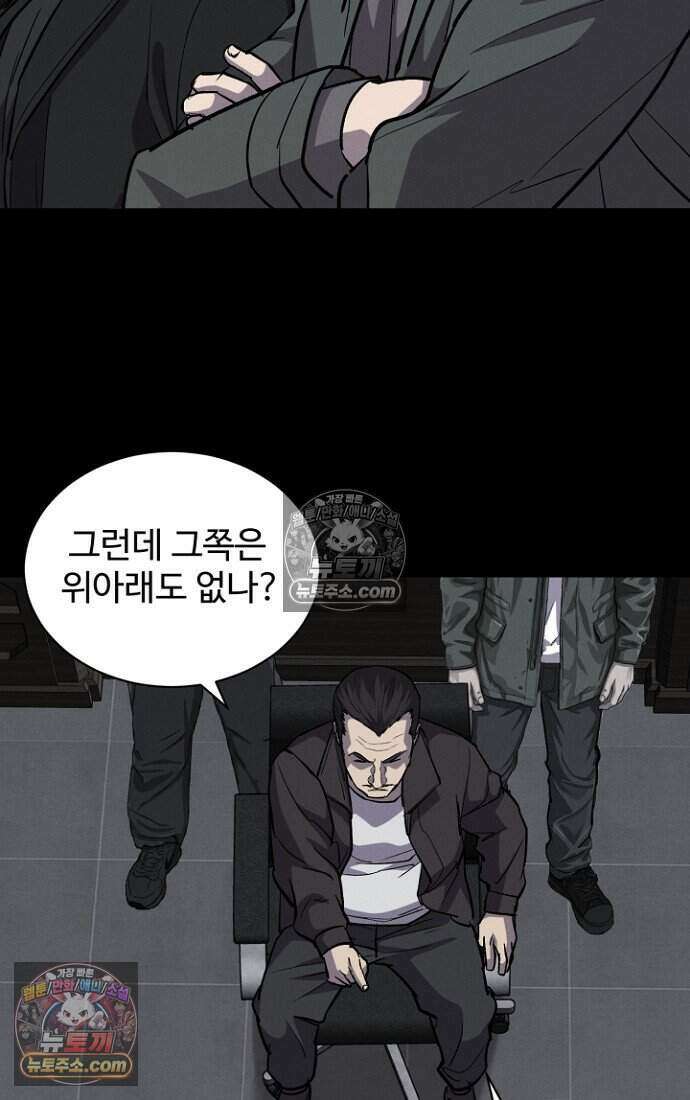 블러드레인 제로 38화 18