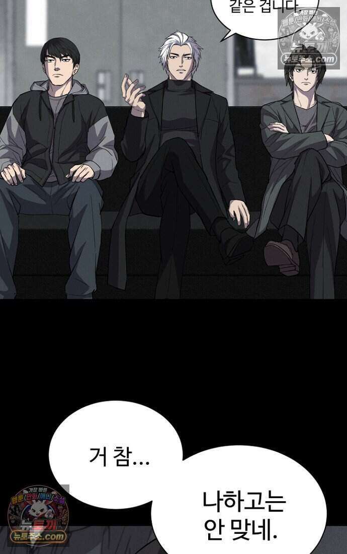 블러드레인 제로 38화 20