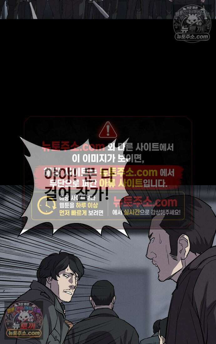 블러드레인 제로 39화 2