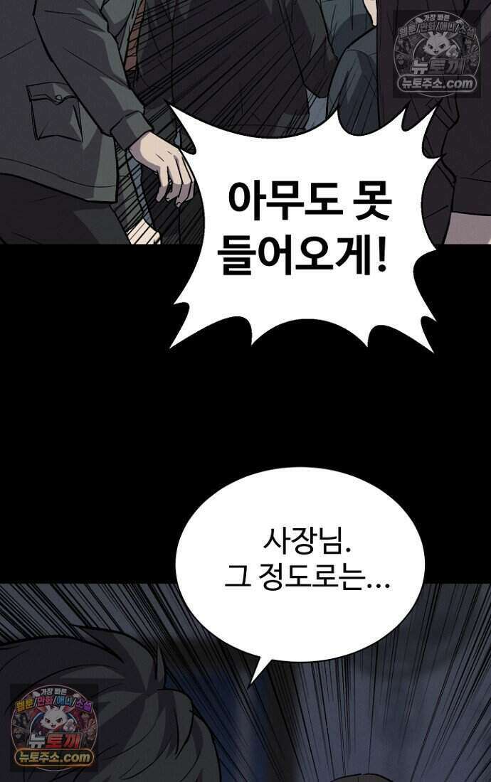 블러드레인 제로 39화 3