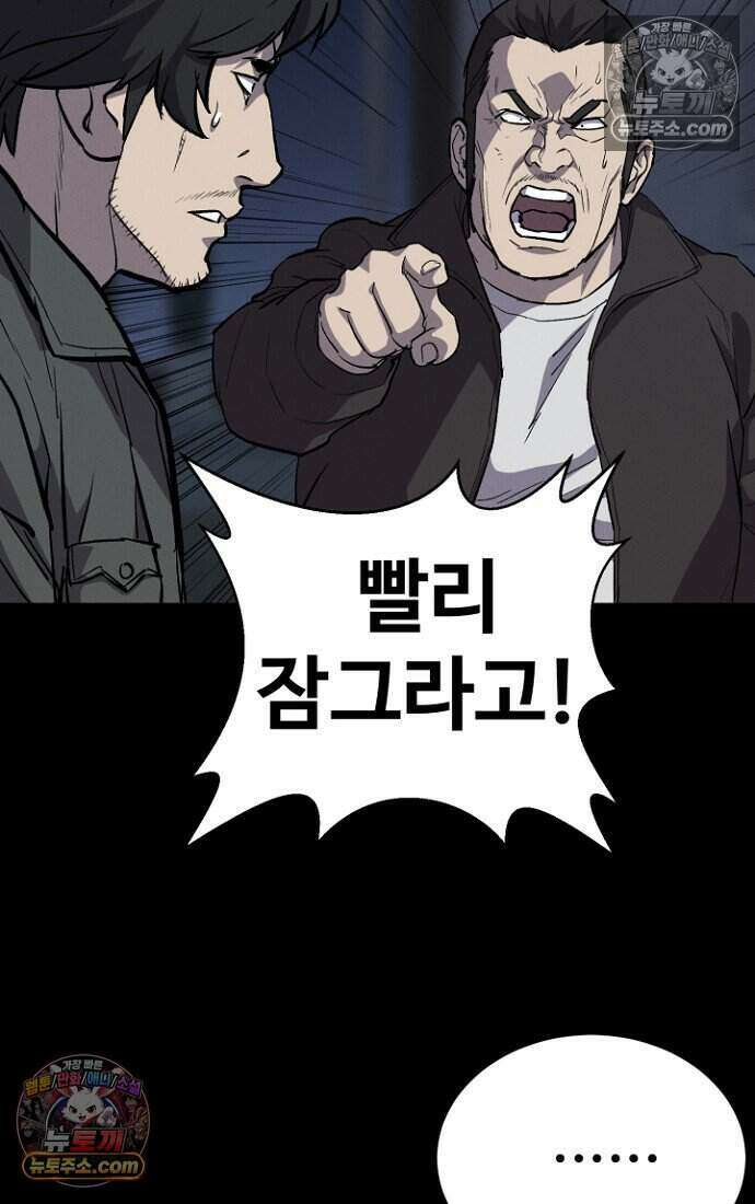 블러드레인 제로 39화 4