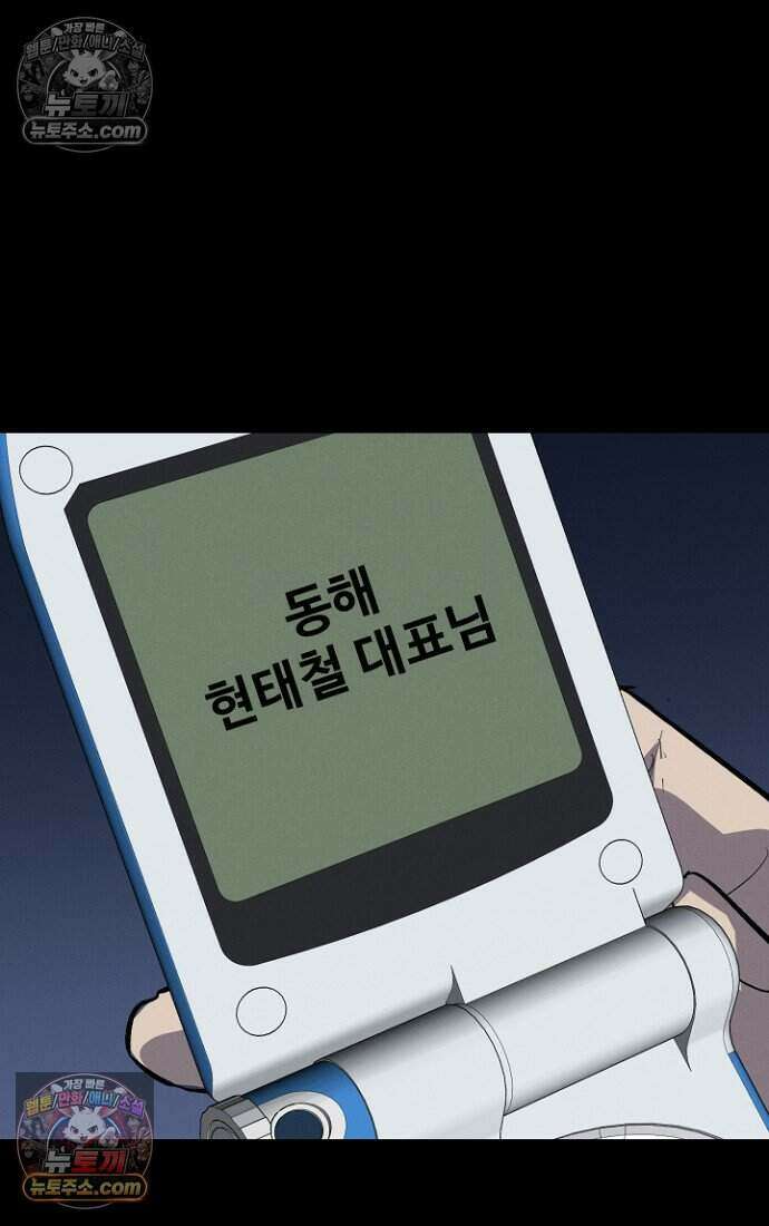 블러드레인 제로 39화 6