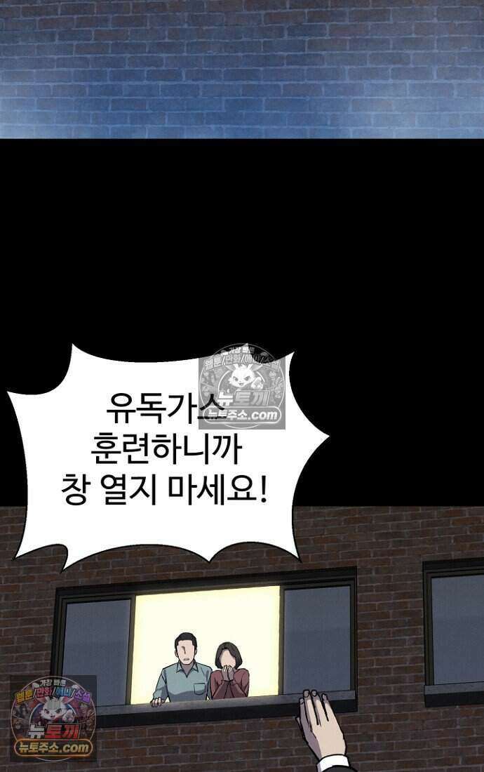 블러드레인 제로 39화 12