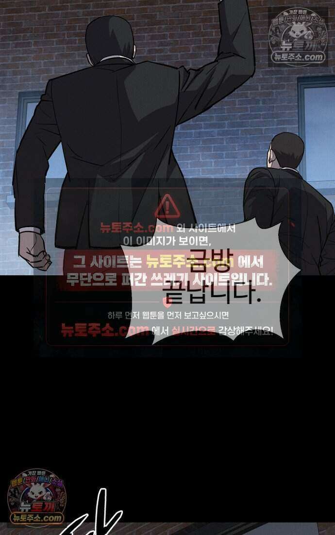 블러드레인 제로 39화 13
