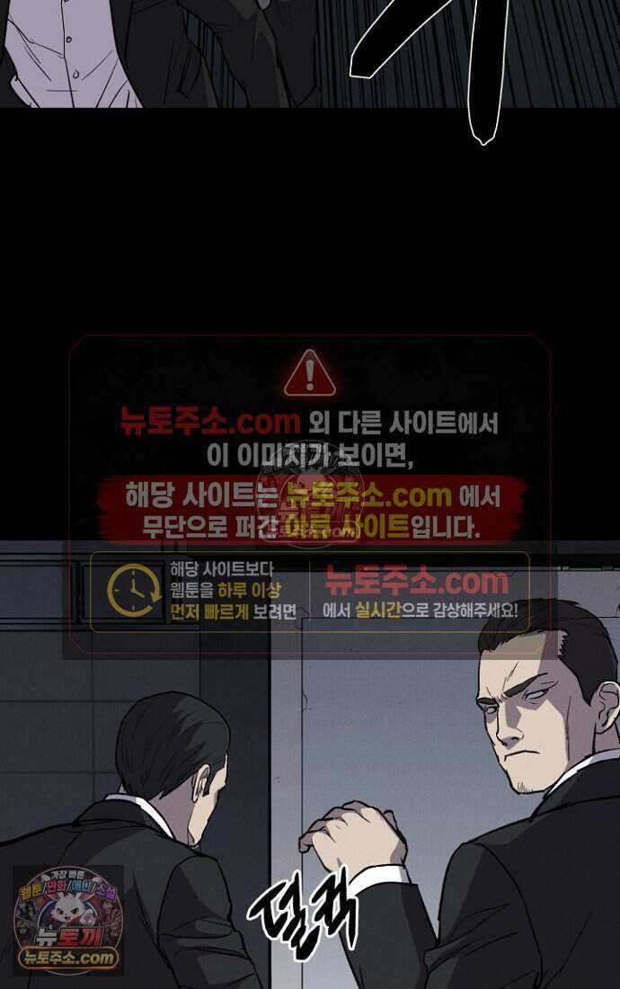 블러드레인 제로 39화 18