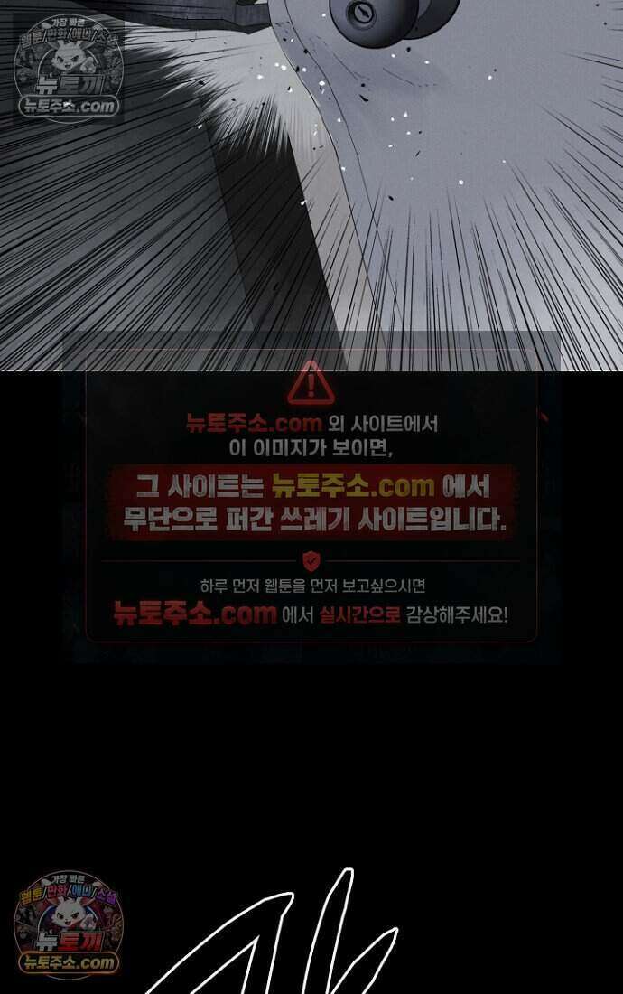 블러드레인 제로 39화 26