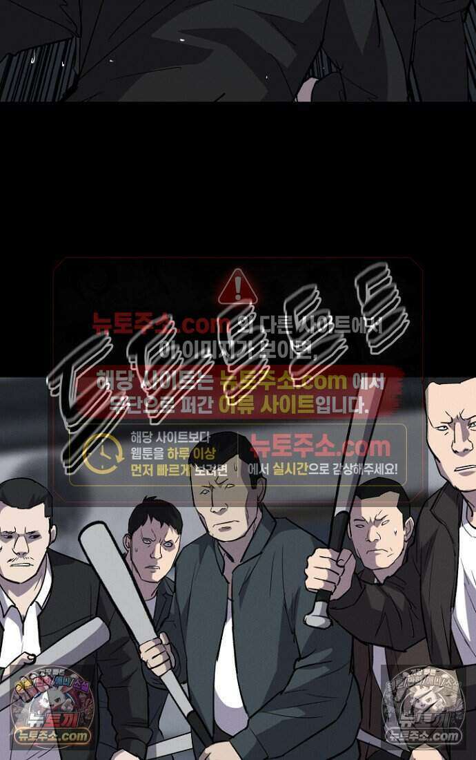 블러드레인 제로 39화 29