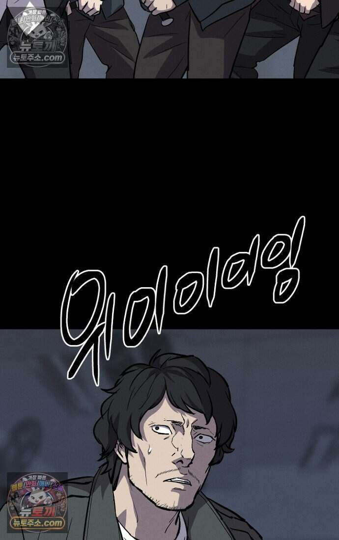 블러드레인 제로 39화 30