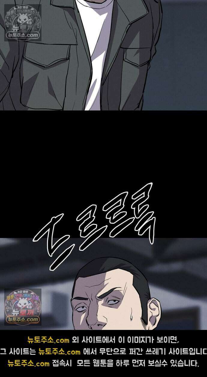 블러드레인 제로 39화 31