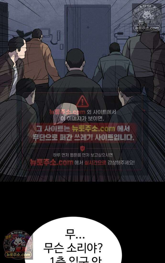 블러드레인 제로 39화 33