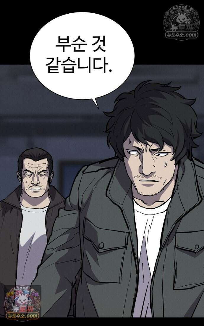 블러드레인 제로 39화 35