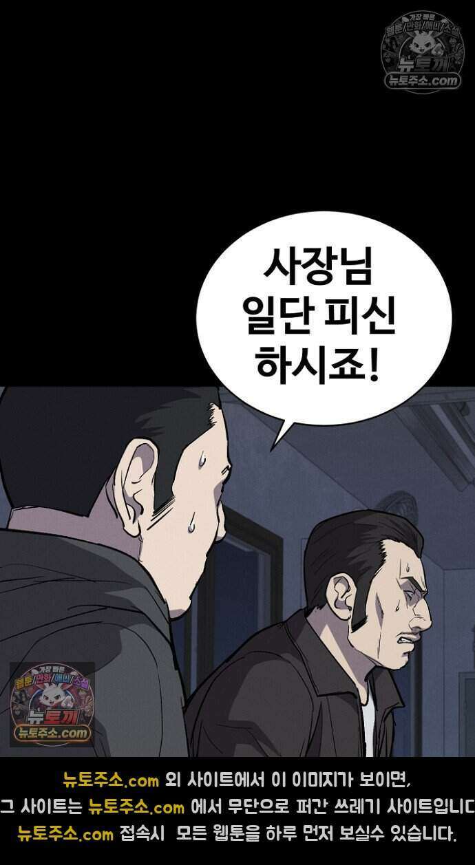 블러드레인 제로 39화 36