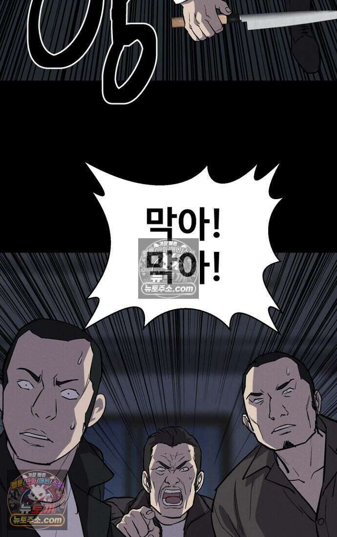블러드레인 제로 39화 41