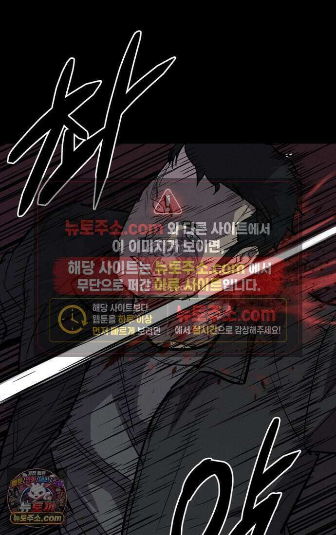 블러드레인 제로 39화 45