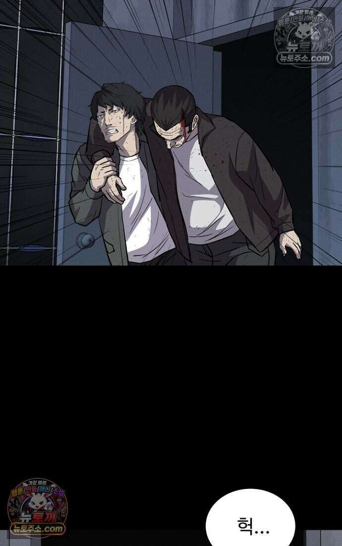 블러드레인 제로 39화 52