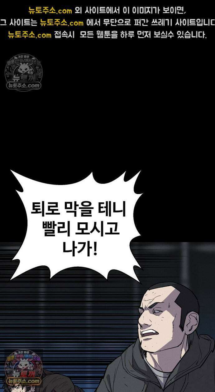 블러드레인 제로 39화 55