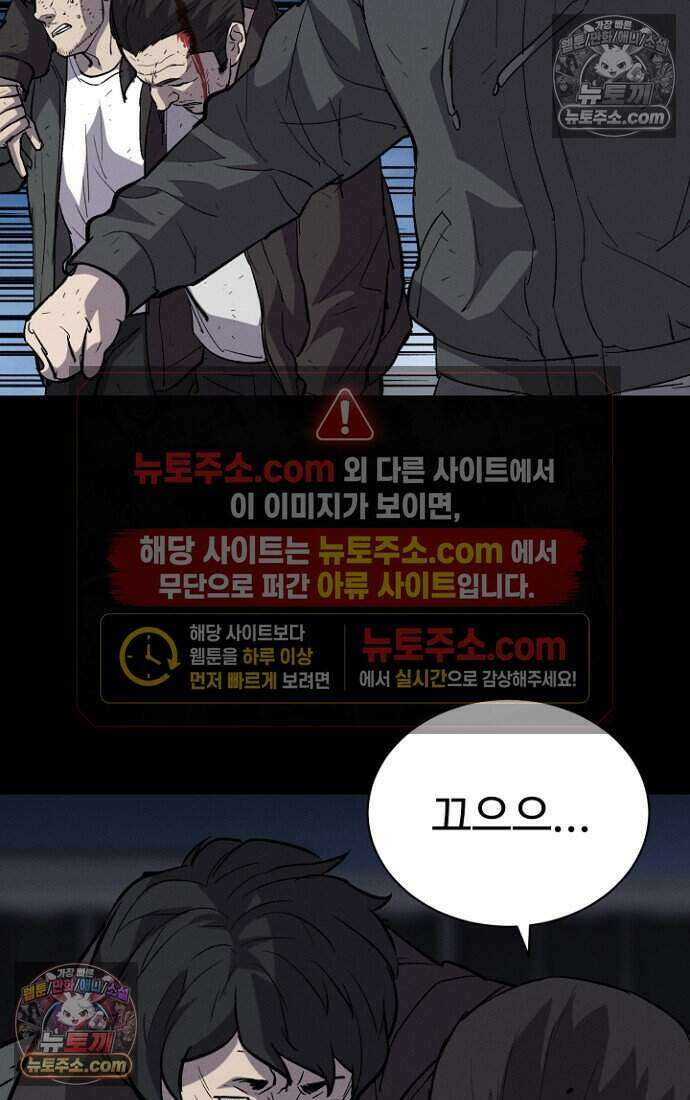 블러드레인 제로 39화 56