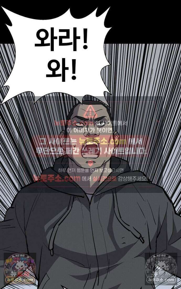 블러드레인 제로 39화 59