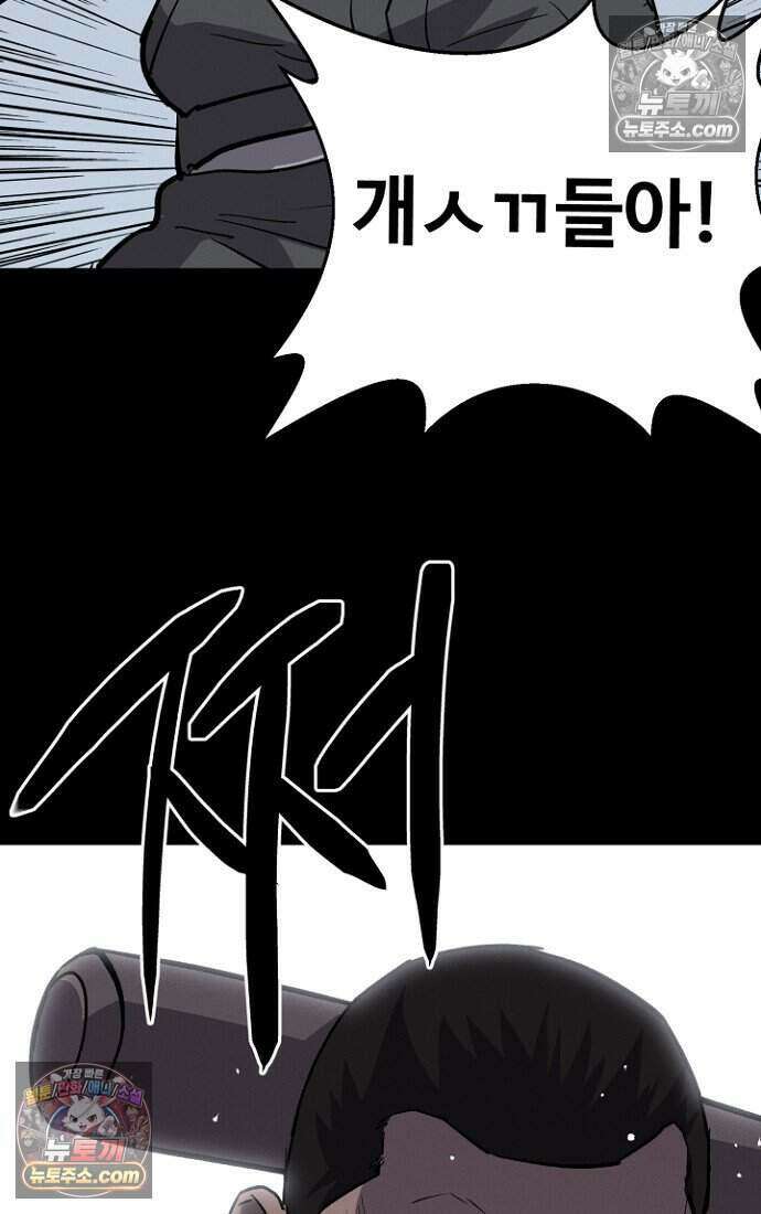 블러드레인 제로 39화 60