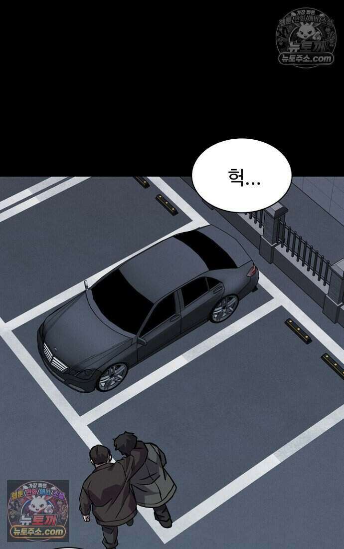 블러드레인 제로 39화 63