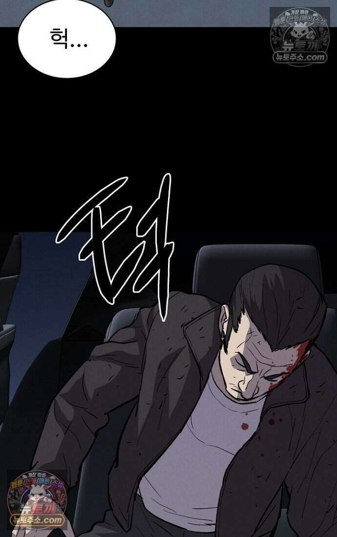 블러드레인 제로 39화 64