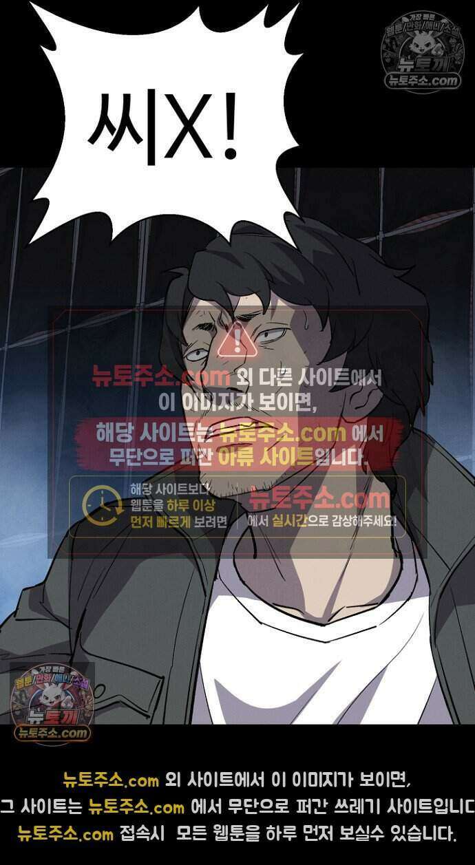 블러드레인 제로 39화 69