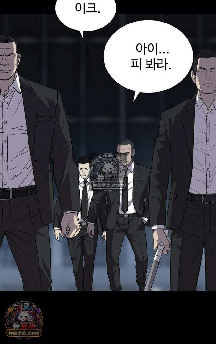 블러드레인 제로 39화 73
