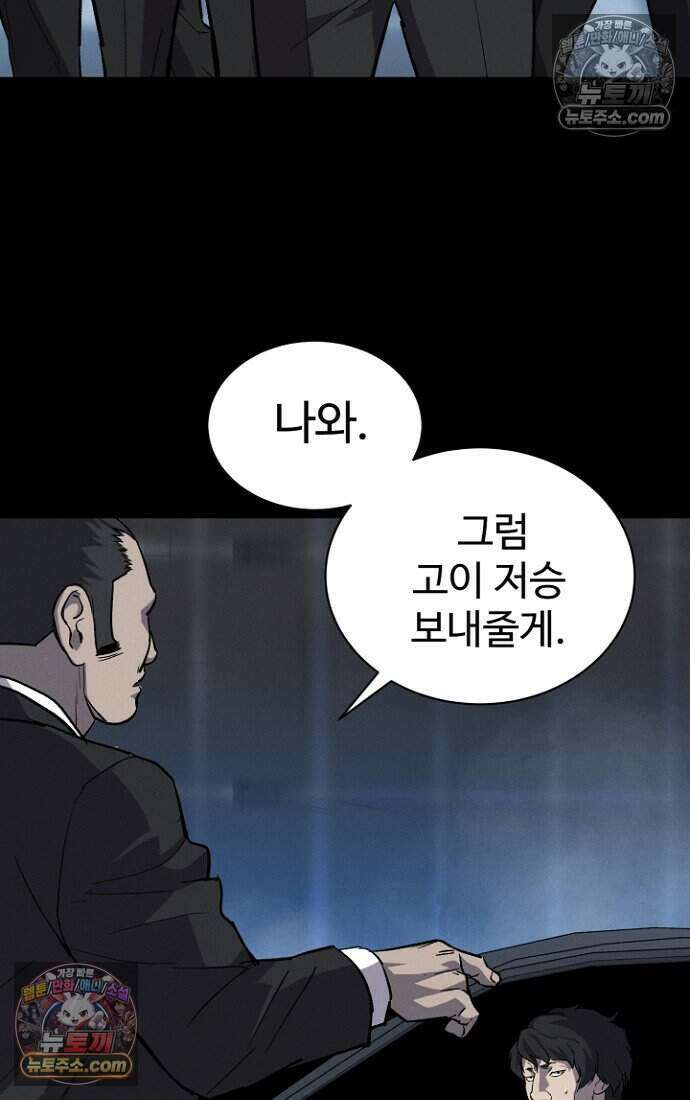 블러드레인 제로 39화 75