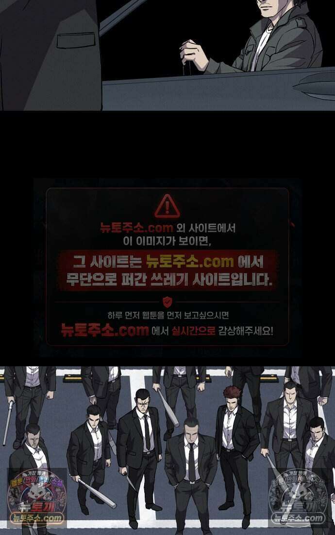 블러드레인 제로 39화 76