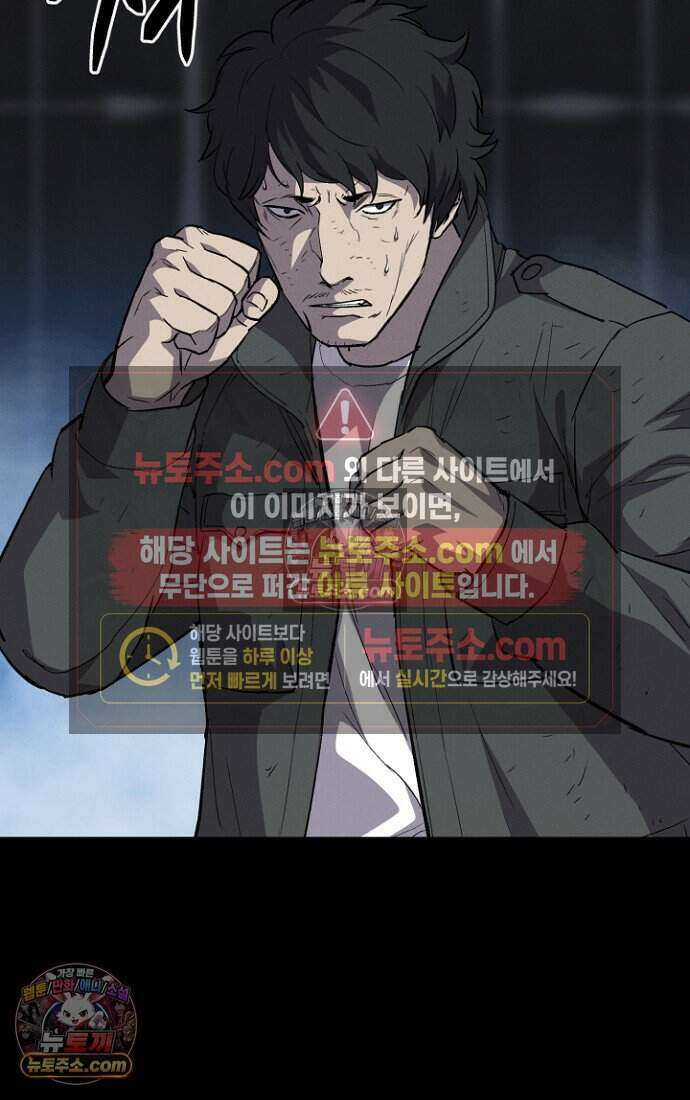 블러드레인 제로 39화 78