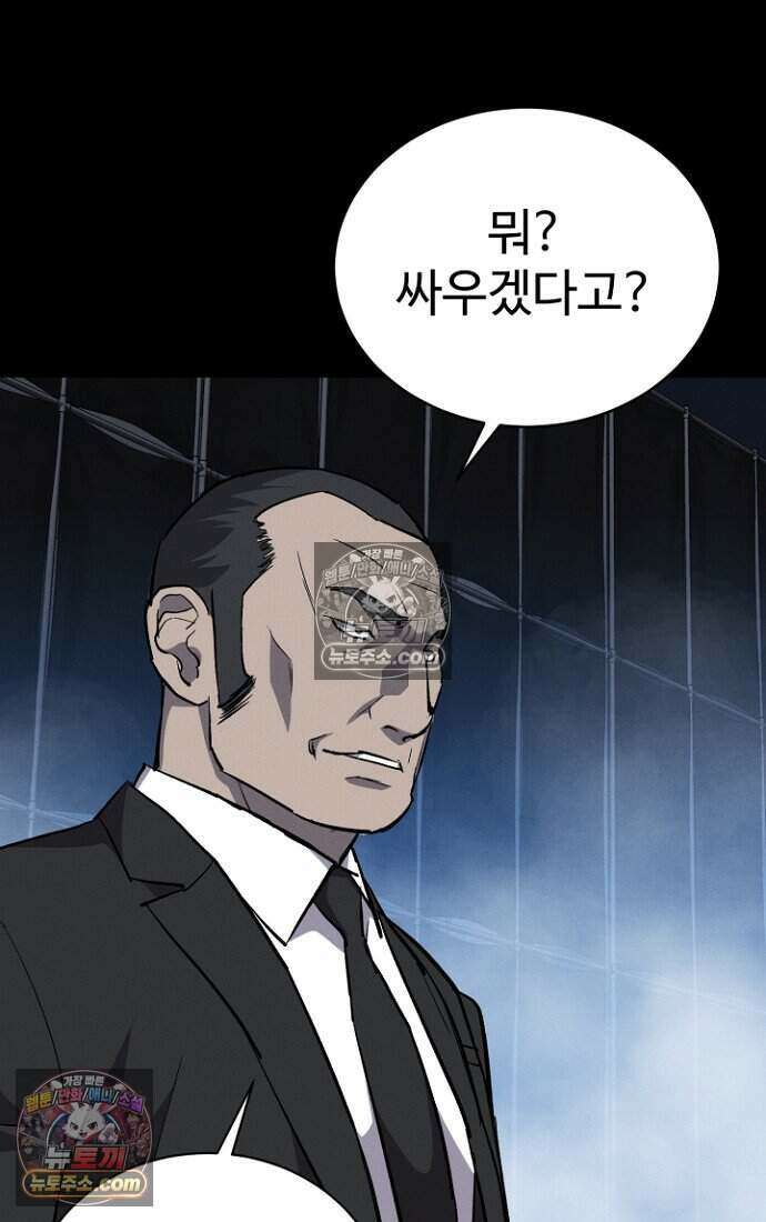 블러드레인 제로 39화 79