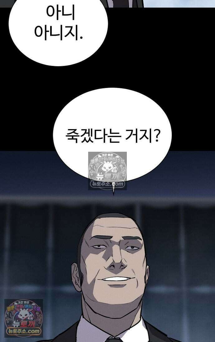 블러드레인 제로 39화 80