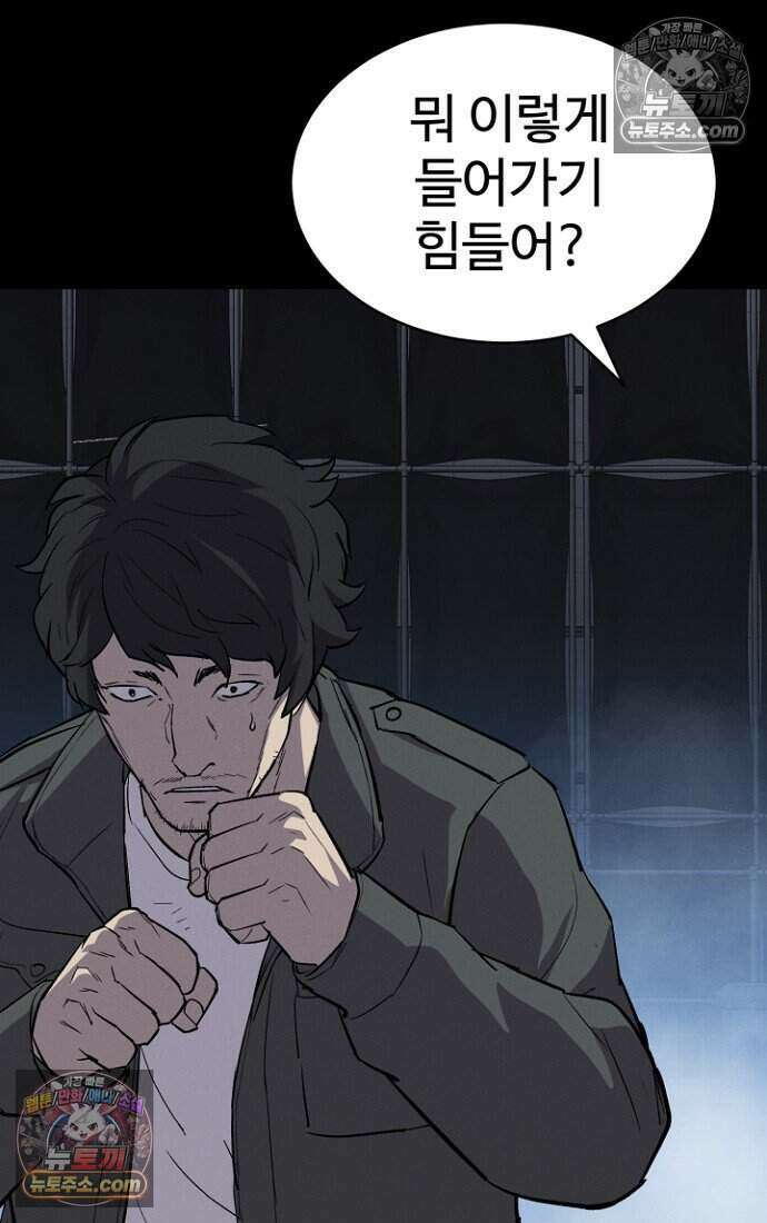 블러드레인 제로 39화 83