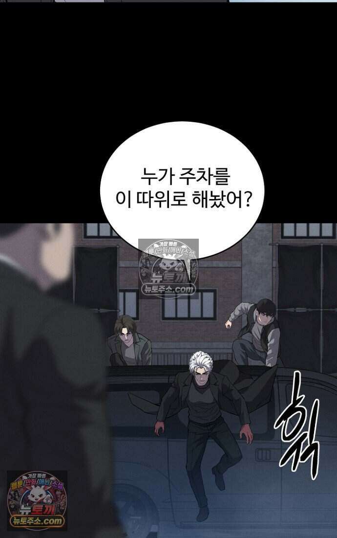 블러드레인 제로 39화 84
