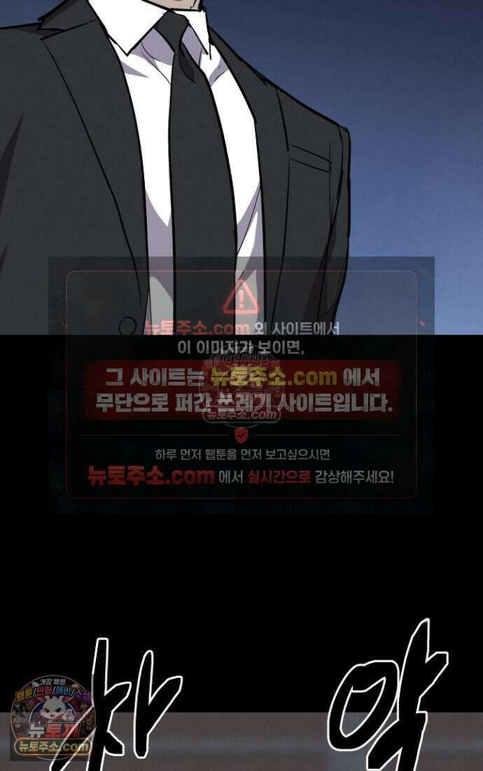 블러드레인 제로 39화 86