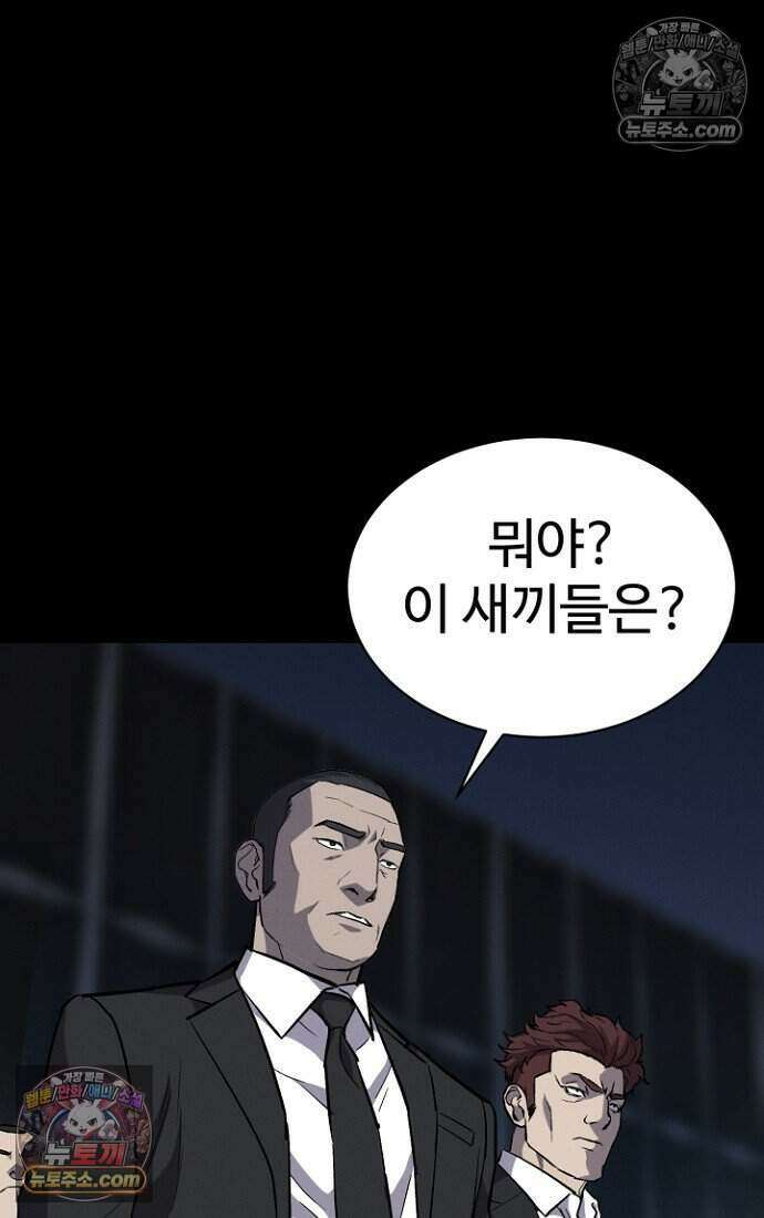 블러드레인 제로 39화 89