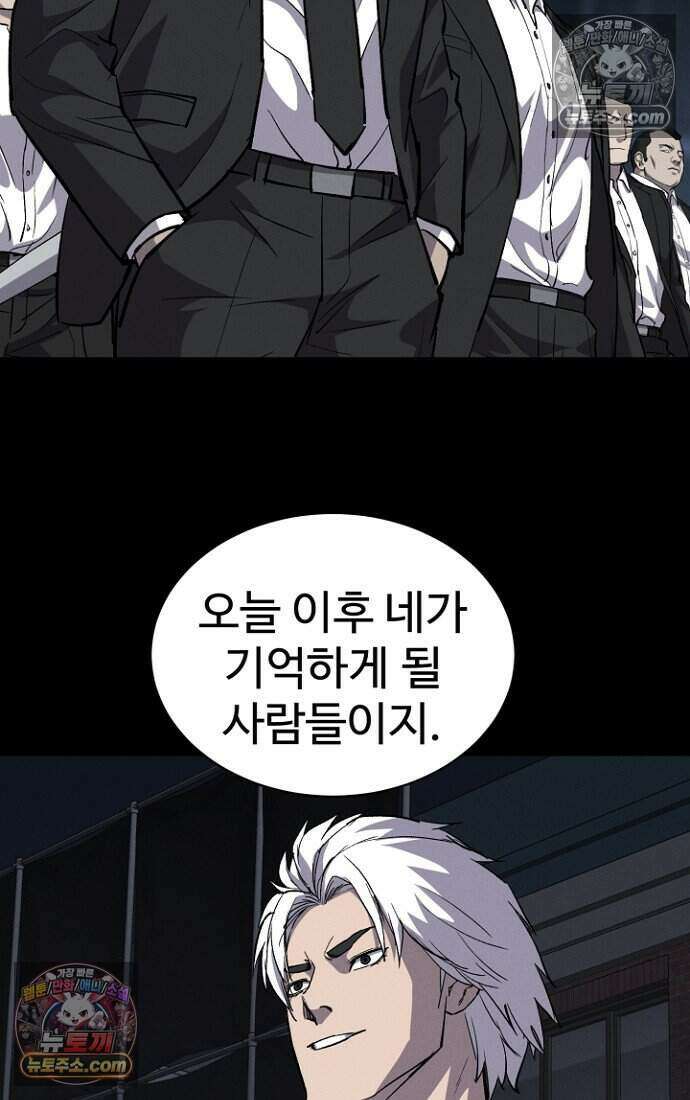 블러드레인 제로 39화 90