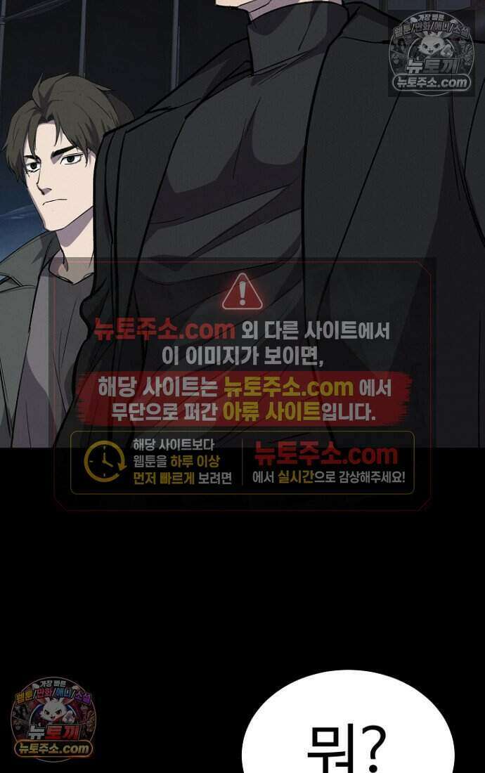블러드레인 제로 39화 91