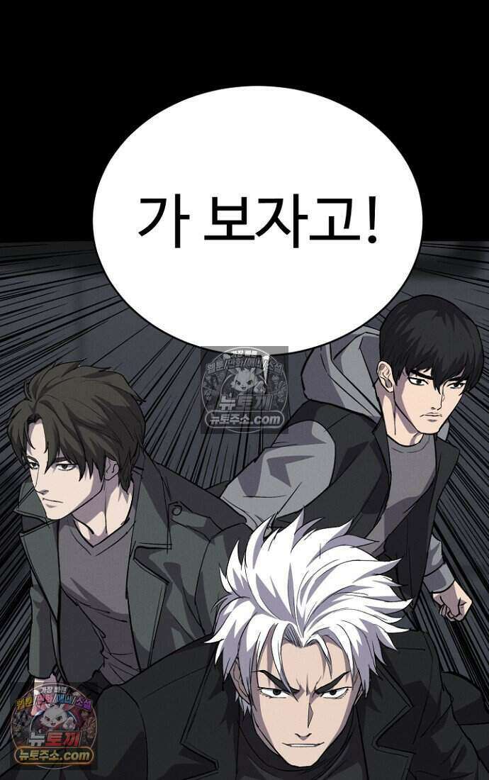 블러드레인 제로 39화 94