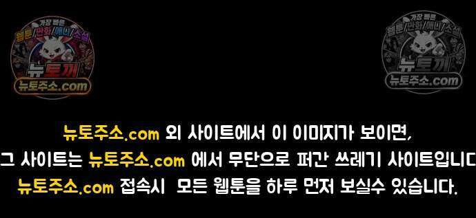 블러드레인 제로 39화 97