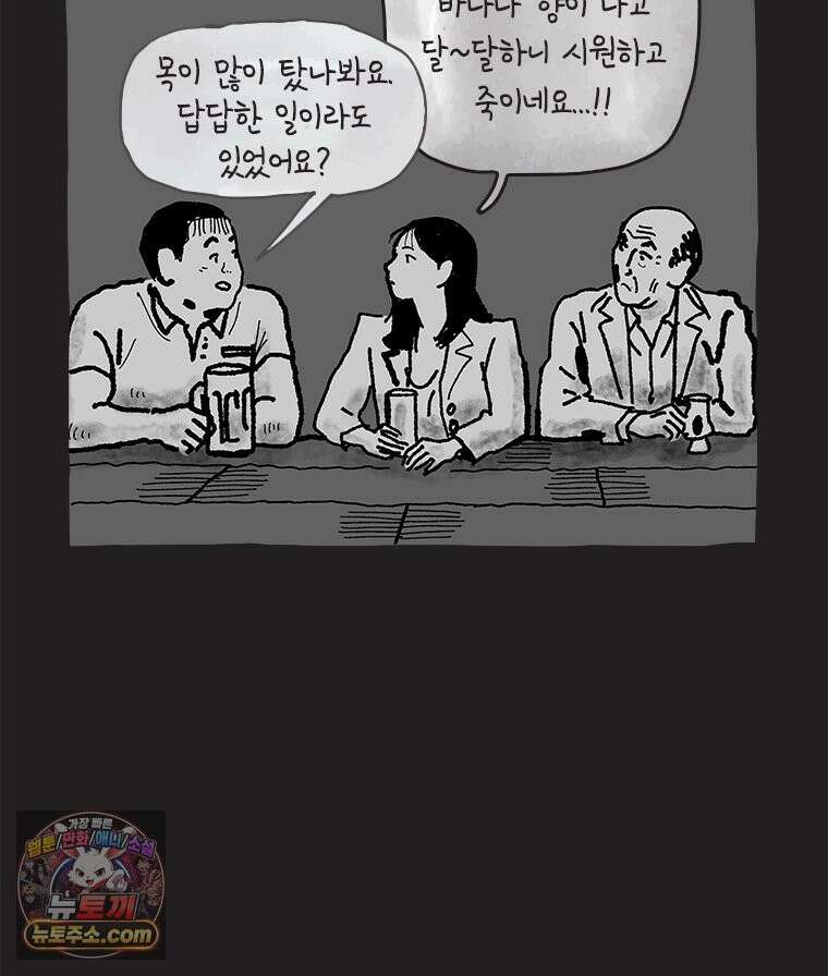 인생이 레몬을 건네면 위스키를 더하라 25 슬플애에 이을련(1) 7