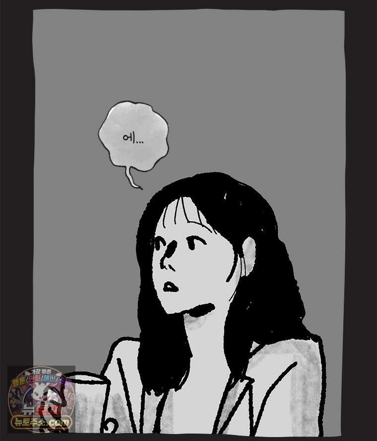 인생이 레몬을 건네면 위스키를 더하라 25 슬플애에 이을련(1) 8