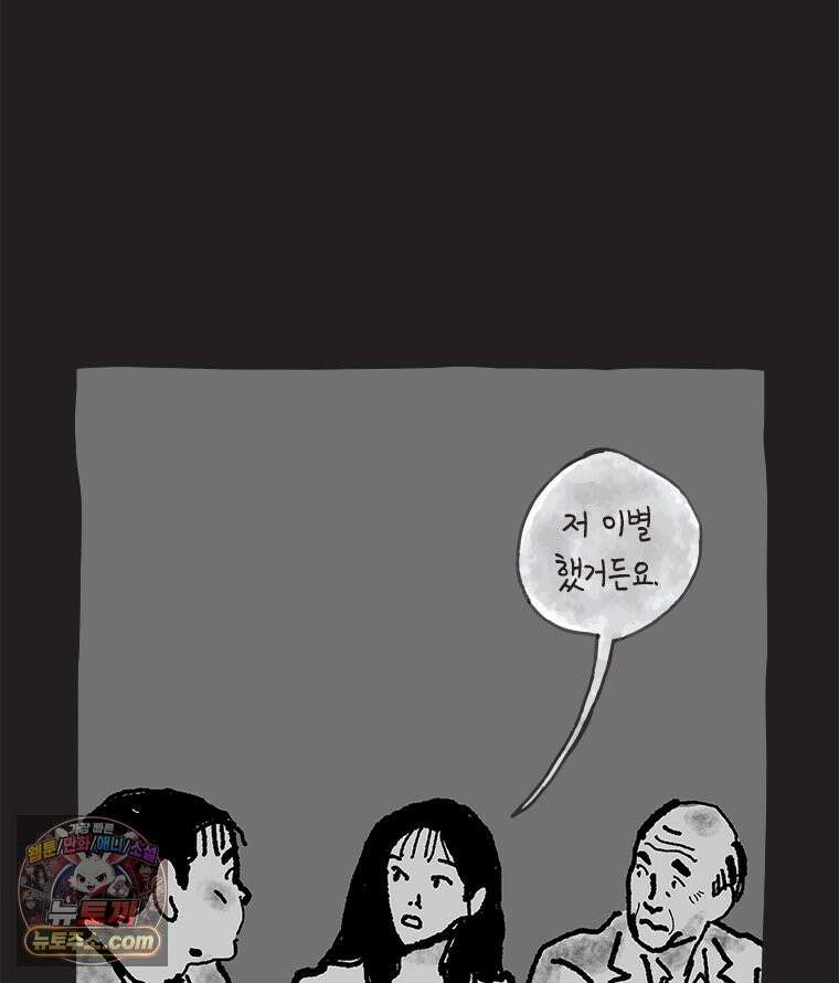 인생이 레몬을 건네면 위스키를 더하라 25 슬플애에 이을련(1) 9