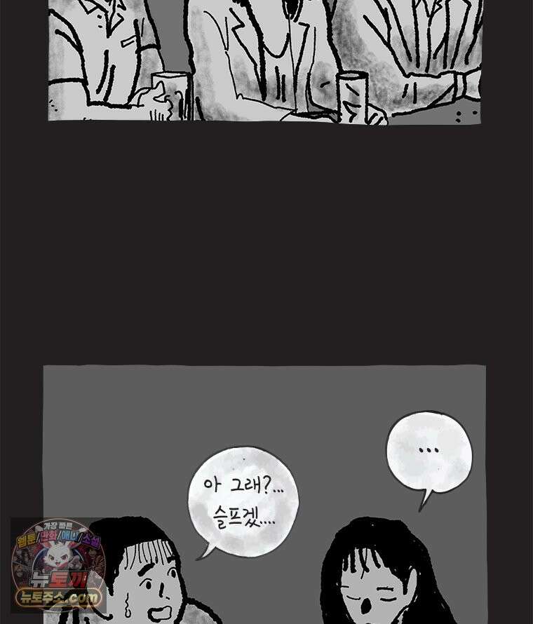 인생이 레몬을 건네면 위스키를 더하라 25 슬플애에 이을련(1) 10