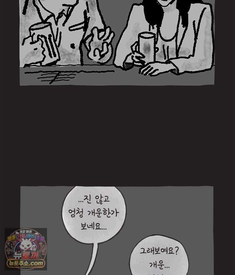 인생이 레몬을 건네면 위스키를 더하라 25 슬플애에 이을련(1) 11