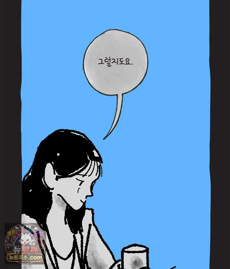 인생이 레몬을 건네면 위스키를 더하라 25 슬플애에 이을련(1) 13