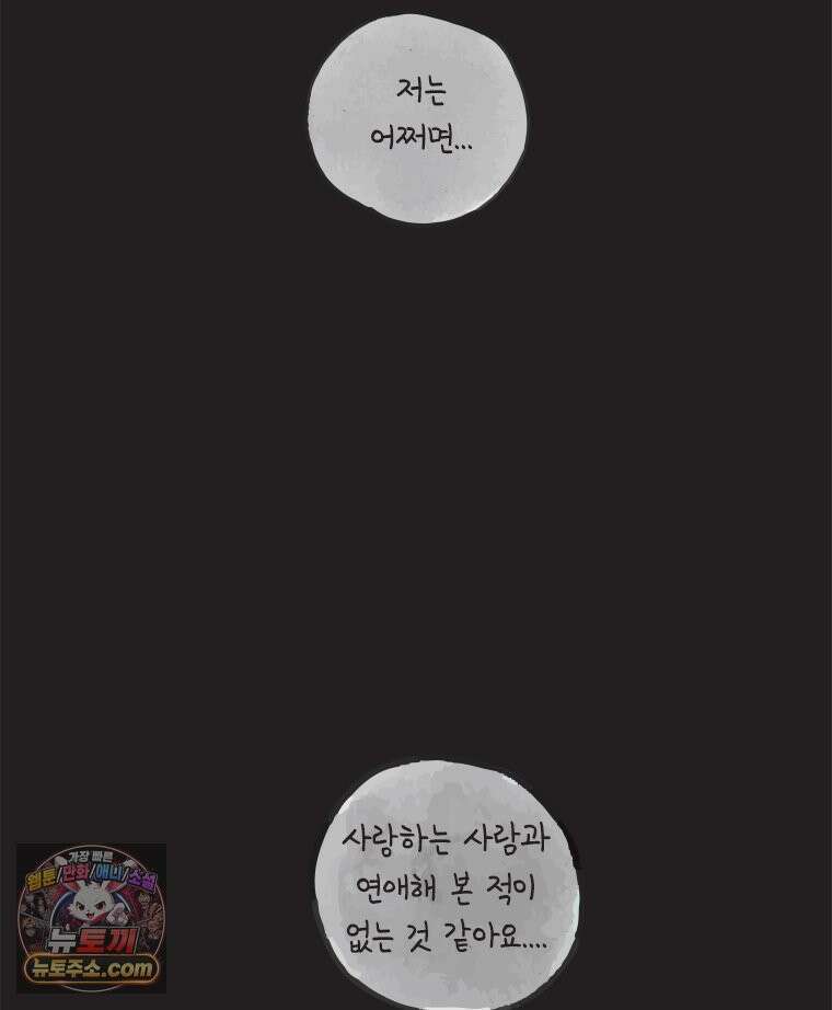 인생이 레몬을 건네면 위스키를 더하라 25 슬플애에 이을련(1) 15
