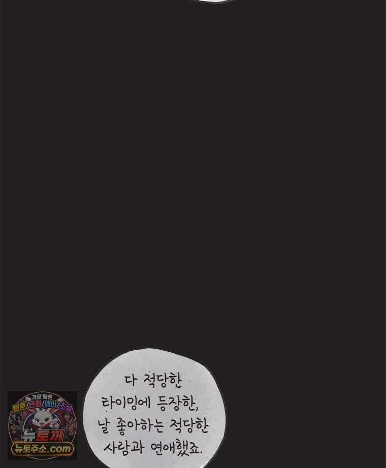 인생이 레몬을 건네면 위스키를 더하라 25 슬플애에 이을련(1) 16