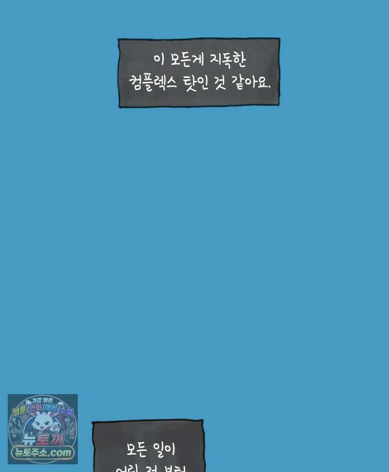 인생이 레몬을 건네면 위스키를 더하라 25 슬플애에 이을련(1) 20